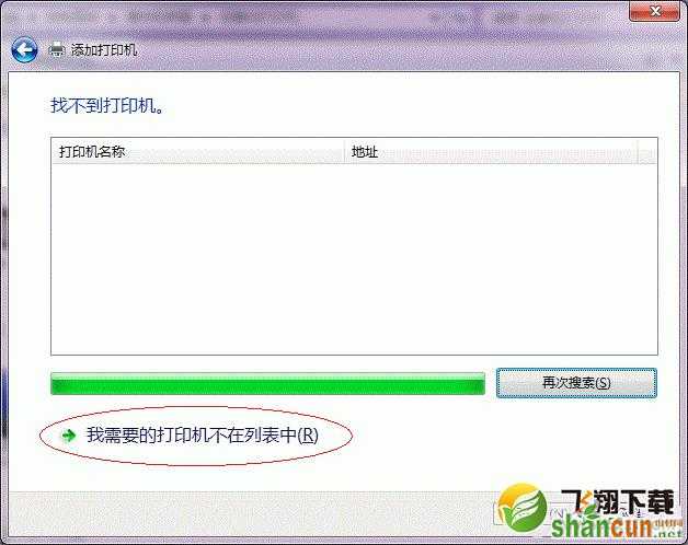 Win7打印机共享怎么设置