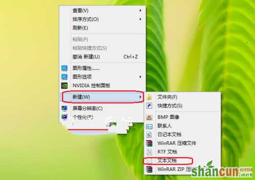 Win7鼠标右键菜单没有新建BMP图像选项如何添加