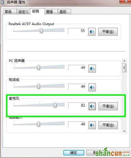 Win7没有立体声混音怎么办