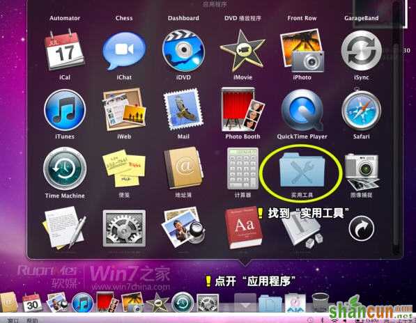 图解苹果Macbook Air上安装Win7