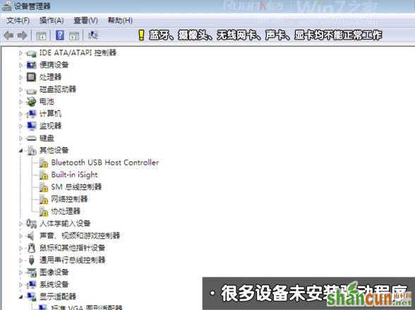 图解苹果Macbook Air上安装Win7