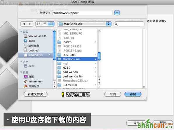 图解苹果Macbook Air上安装Win7