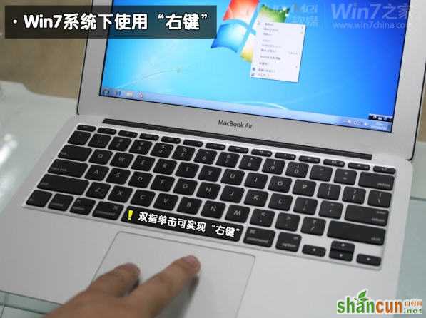 图解苹果Macbook Air上安装Win7