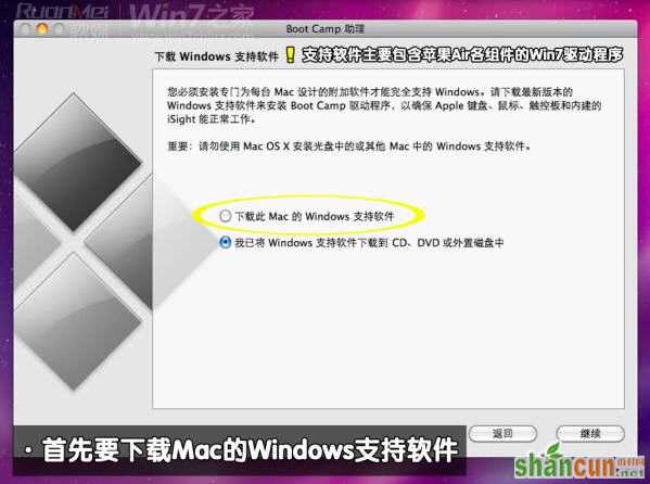 图解苹果Macbook Air上安装Win7