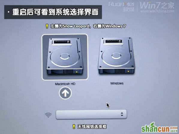 图解苹果Macbook Air上安装Win7