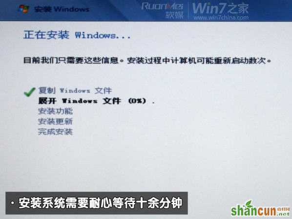 图解苹果Macbook Air上安装Win7