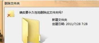 如何使用win7系统快捷键Ctrl+D删除文件技巧