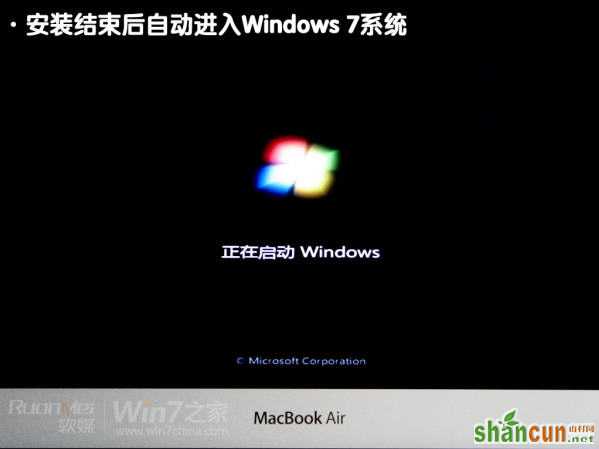 图解苹果Macbook Air上安装Win7