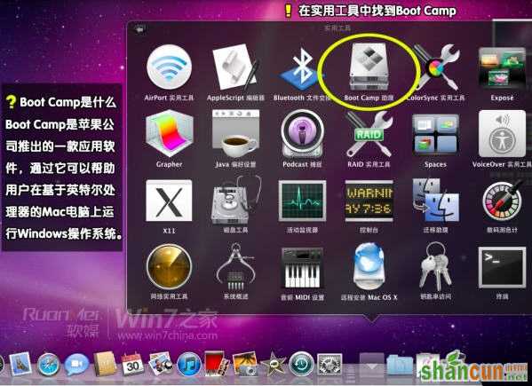 图解苹果Macbook Air上安装Win7