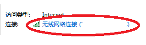 如何检测win7系统的无线网络故障？