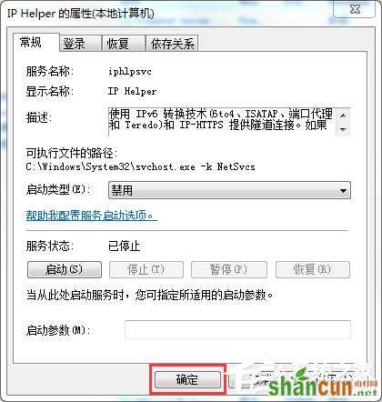 Win7玩英雄联盟进入就自动关闭怎么办？