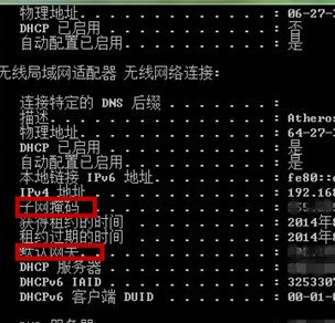 如何在win7旗舰版中查看自己电脑的IP地址？