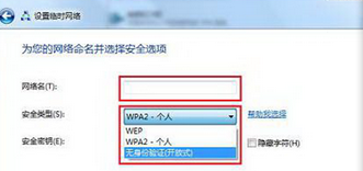 如何在win7系统下设置无线局域网？