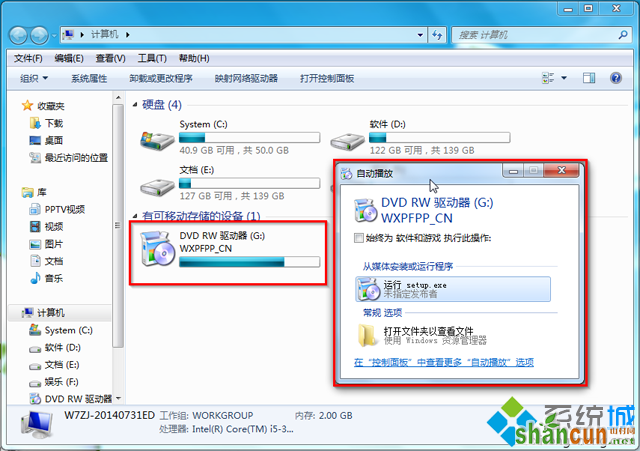 win7自带刻录机制作系统光盘方法4