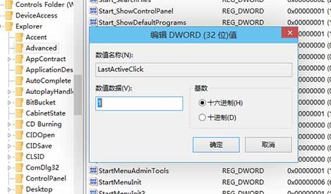 如何让win7系统切换进程更加方便？