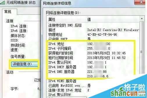 怎么查询电脑ip地址 ipv4地址查询方法步骤