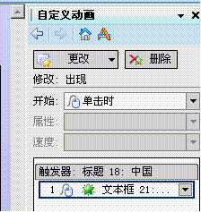 巧用WPS校园版制作带拼音课件