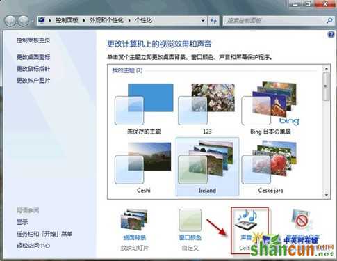 教你在一款Win7主题中使用其它主题音效