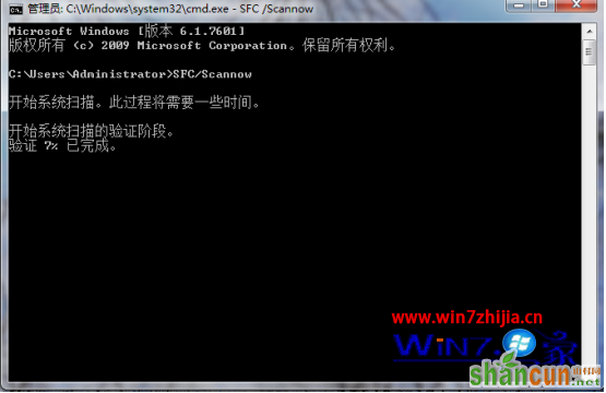 Windows7旗舰版系统文件出现损坏无法修复如何解决 山村