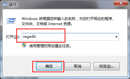 Win7旗舰版桌面图标显示缓慢怎么办