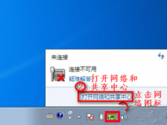 win7笔记本没有无线网络连接