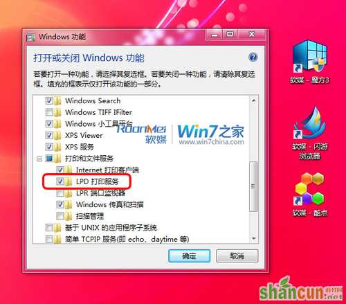 Win7和Mac OS X间打印机共享设置