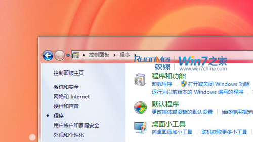 Win7和Mac OS X间打印机共享设置 山村教程