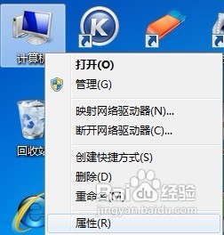 win7无法识别网络解决方法 山村教程