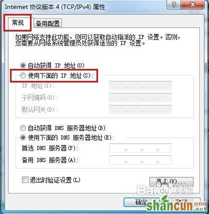 win7无法识别网络解决方法