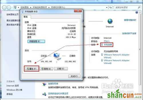 win7无法识别网络解决方法