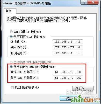 win7无法识别网络解决方法