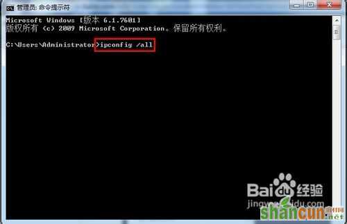 win7无法识别网络解决方法