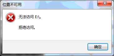 win7实现多账户独享不同盘符 山村教程