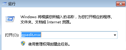 如何在win7旗舰版中利用组策略删除注销功能？