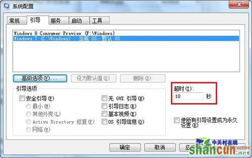 怎么提高Win7系统速度