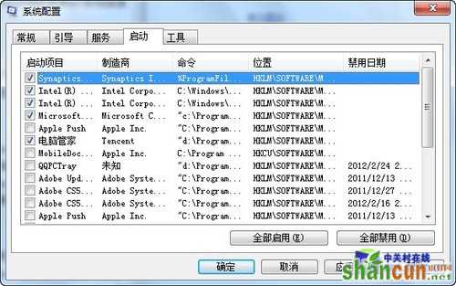 怎么提高Win7系统速度 山村