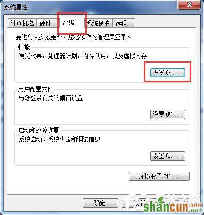 Win7开启Aero peek功能的方法