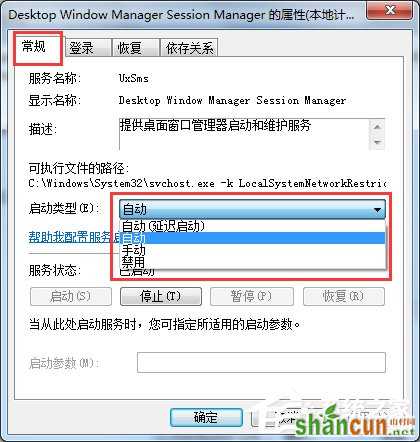 Win7开启Aero peek功能的方法