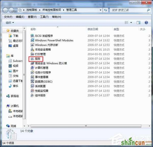 Win7开启Aero peek功能的方法