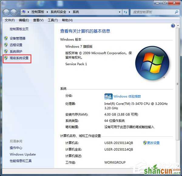 Win7开启Aero peek功能的方法