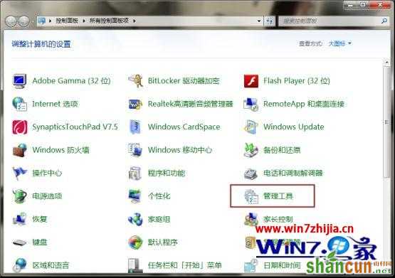 win7旗舰版系统无法安装打印机驱动程序如何解决 山村