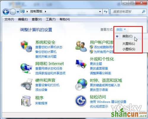 Win7控制面板使用技巧