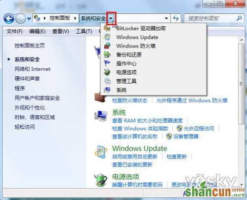 Win7控制面板使用技巧