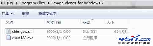 win7无法打开GIF动画图片