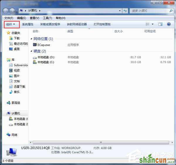 Win7如何查找C盘中的ProgramData文件夹？ 山村