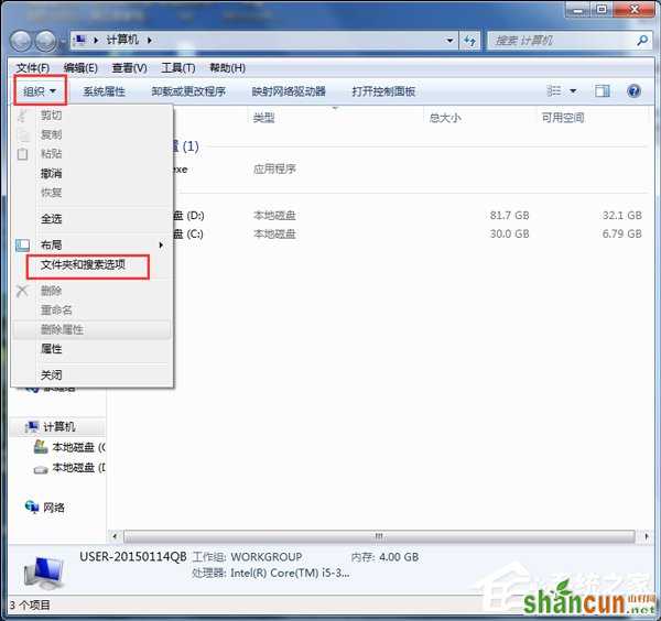 Win7系统如何查找C盘中的ProgramData文件夹？