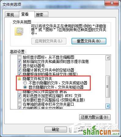 Win7系统如何查找C盘中的ProgramData文件夹？