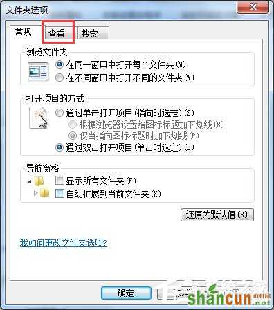 Win7系统如何查找C盘中的ProgramData文件夹？