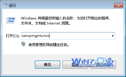 巧妙打开win7计算机管理的三个方法 山村