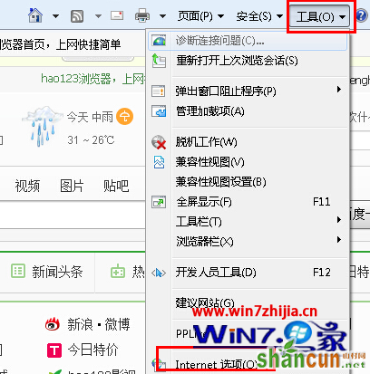 win7 64位旗舰版系统IE浏览器打开之后提示未响应的解决方法 山村